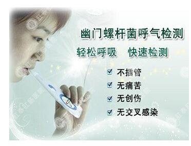 胃病罪魁之一：幽门螺杆菌的检测及治疗